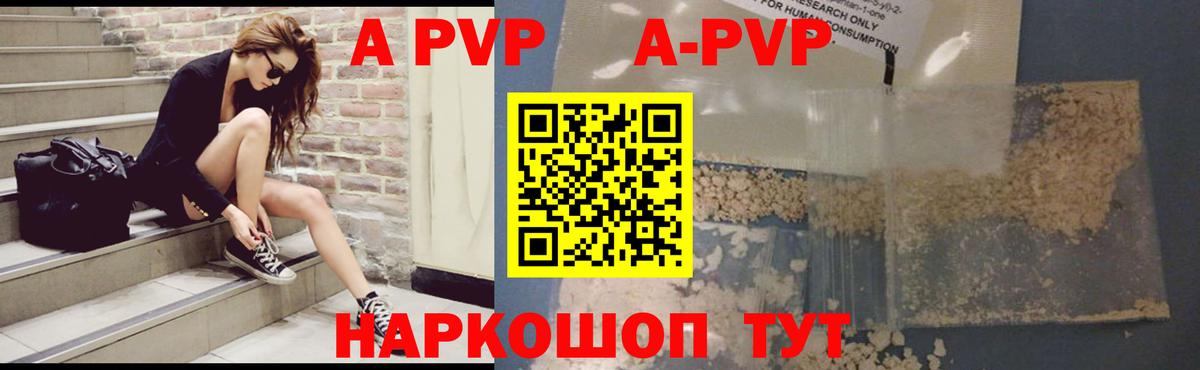 Alfa_PVP  Вход с VPN  Альфа ПВП мука  Кольчугино  Alpha PVP кристаллы 