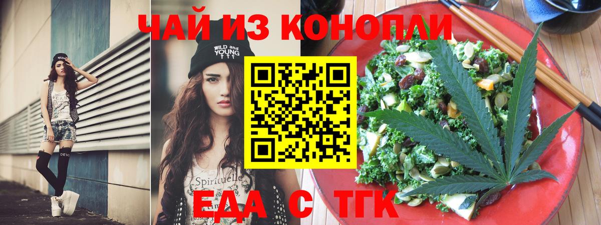 Кольчугино  Еда ТГК конопля  Вход с VPN 