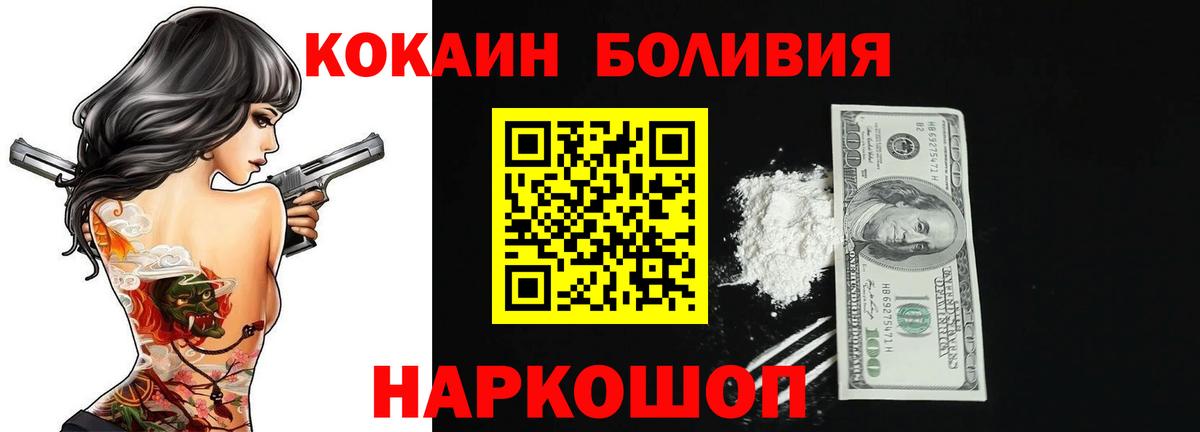 Кольчугино  наркота  Вход с VPN  КОКАИН Эквадор 