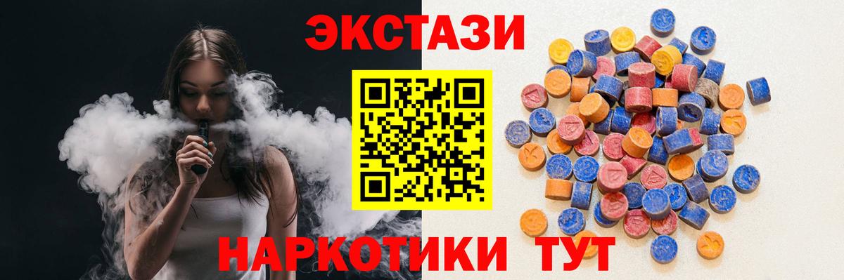 Экстази  Вход с VPN  Кольчугино  Экстази бентли 
