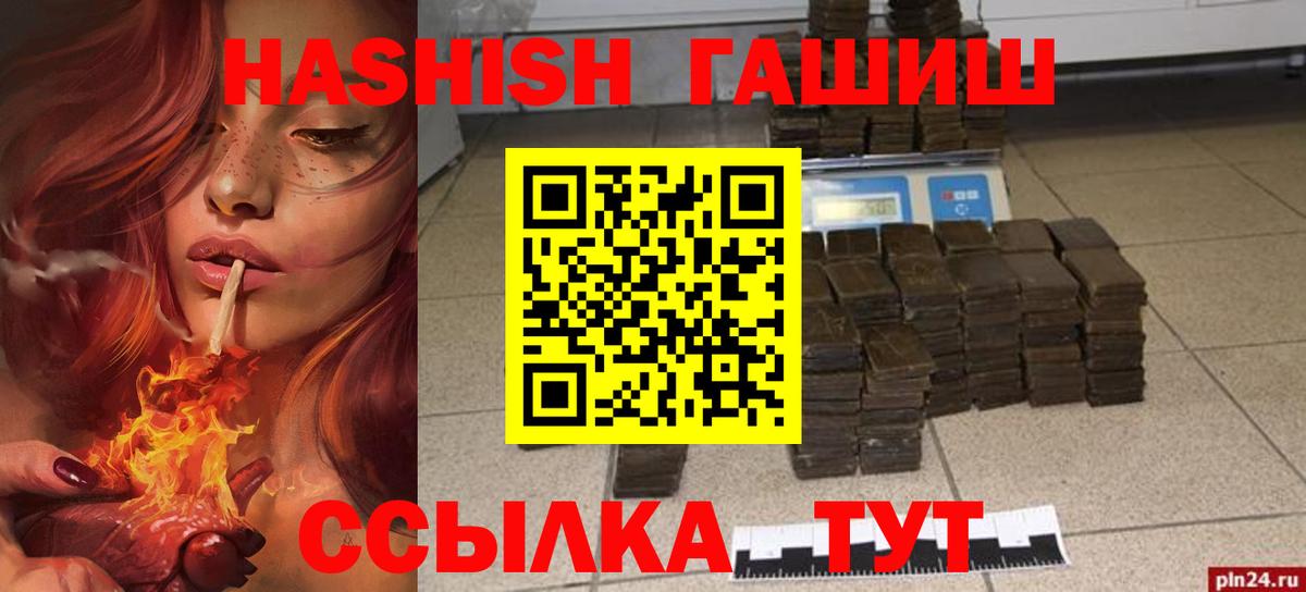Кольчугино  Гашиш убойный  Гашиш  ГАШИШ убойный  Вход с VPN 