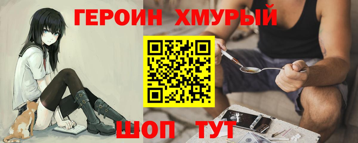 Кольчугино  Героин афганец  Вход с VPN 