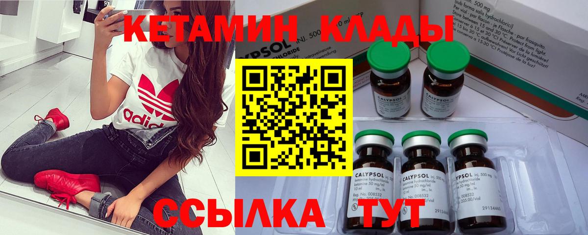 ОМГ ОМГ   Вход с VPN  Кетамин VHQ  Кольчугино  Кетамин VHQ 