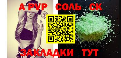 гидра Беслан