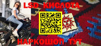 гидра Беслан