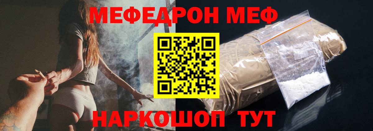 МЕФ  Меф 4 MMC  МЯУ-МЯУ мяу мяу  Вход с VPN  Кольчугино 