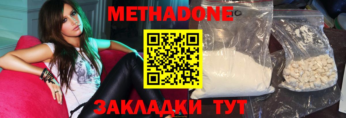 Кольчугино  Метадон мёд  Вход с VPN  Метадон белоснежный 
