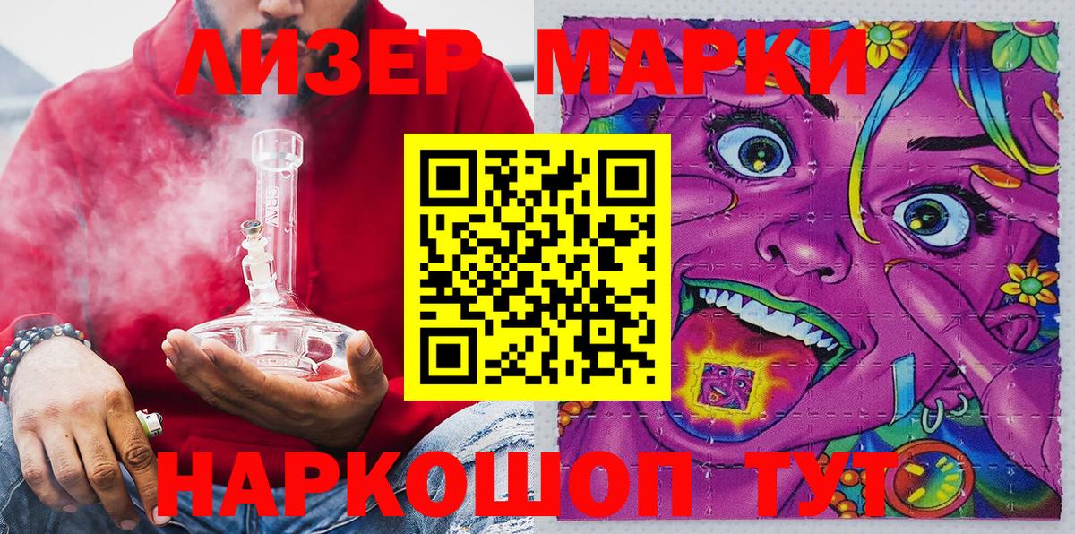 Марки N-bome 1500мкг Кольчугино
