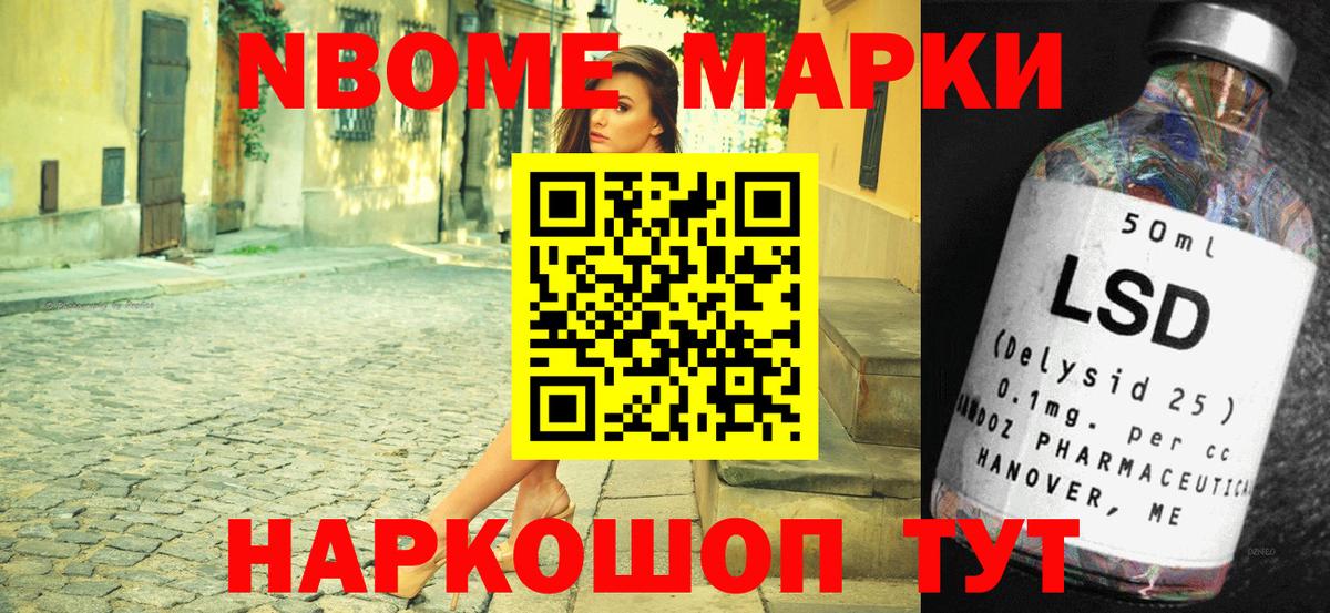 Марки 25I-NBOMe 1,5мг  Марки N-bome  Кольчугино  Вход с VPN 