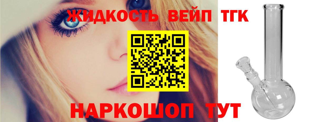 ТГК THC oil Кольчугино