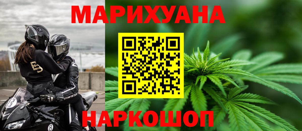 Бошки Шишки марихуана  Бошки марихуана конопля  Кольчугино  Вход с VPN 